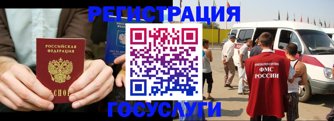 прописка в квартире в Лобне