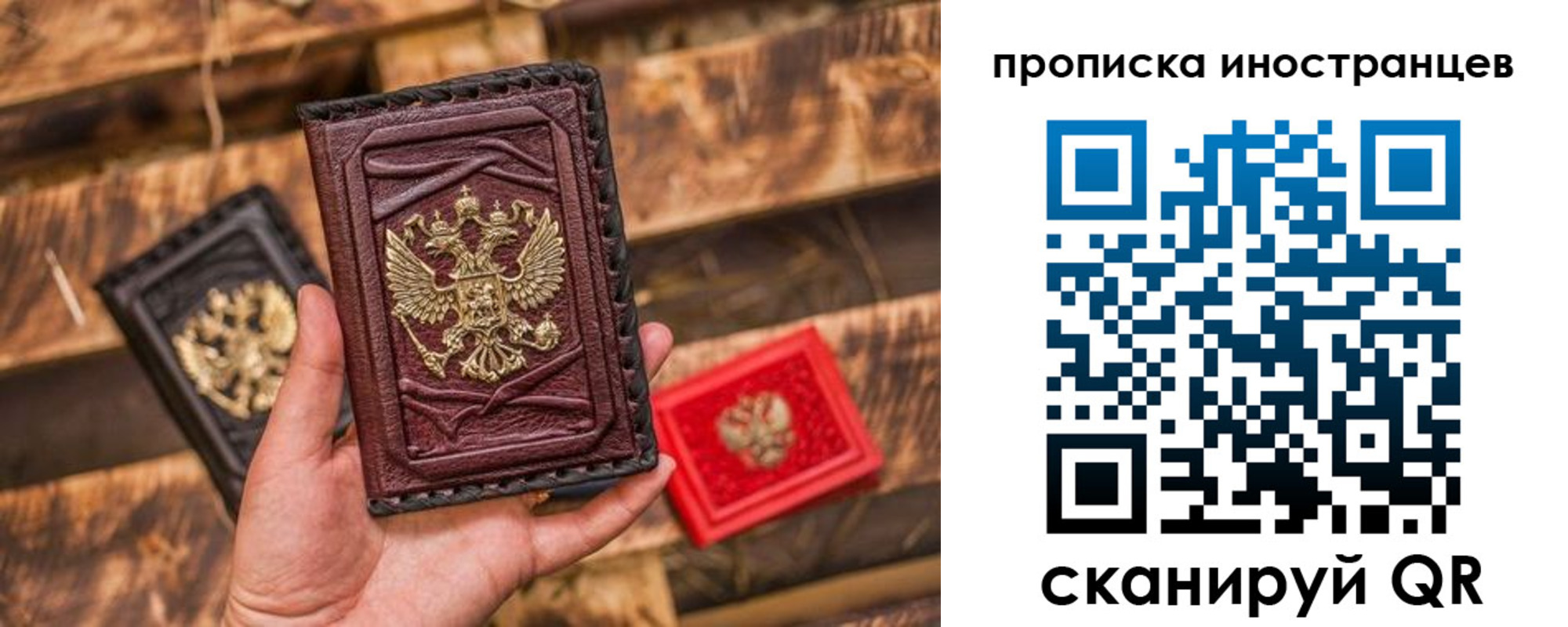 временная регистрация собственник в Лобне