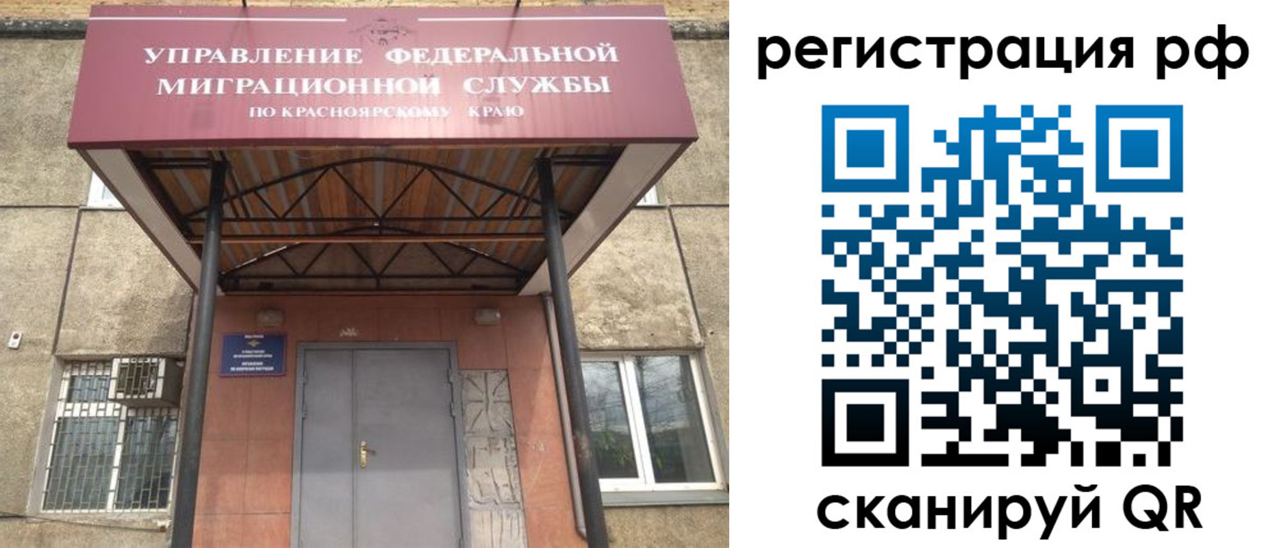 временная регистрация собственник в Лобне
