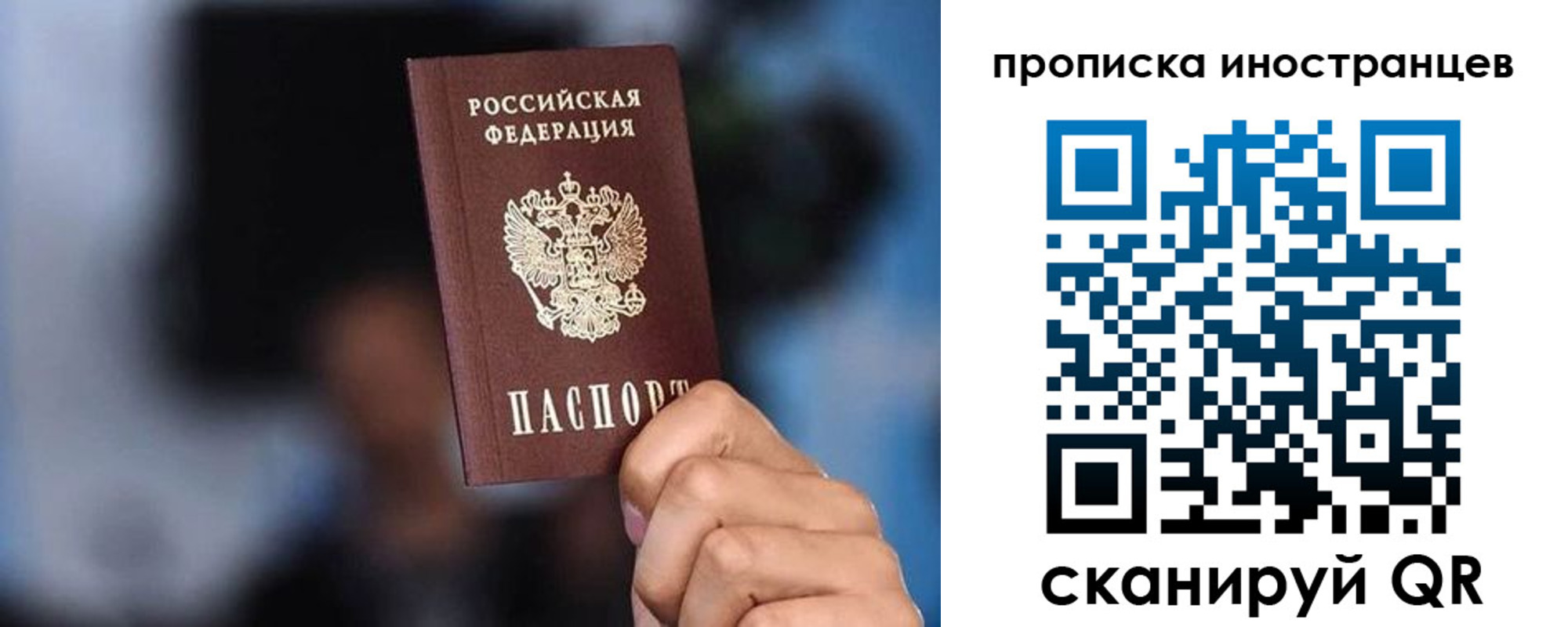 прописка штамп в Лобне
