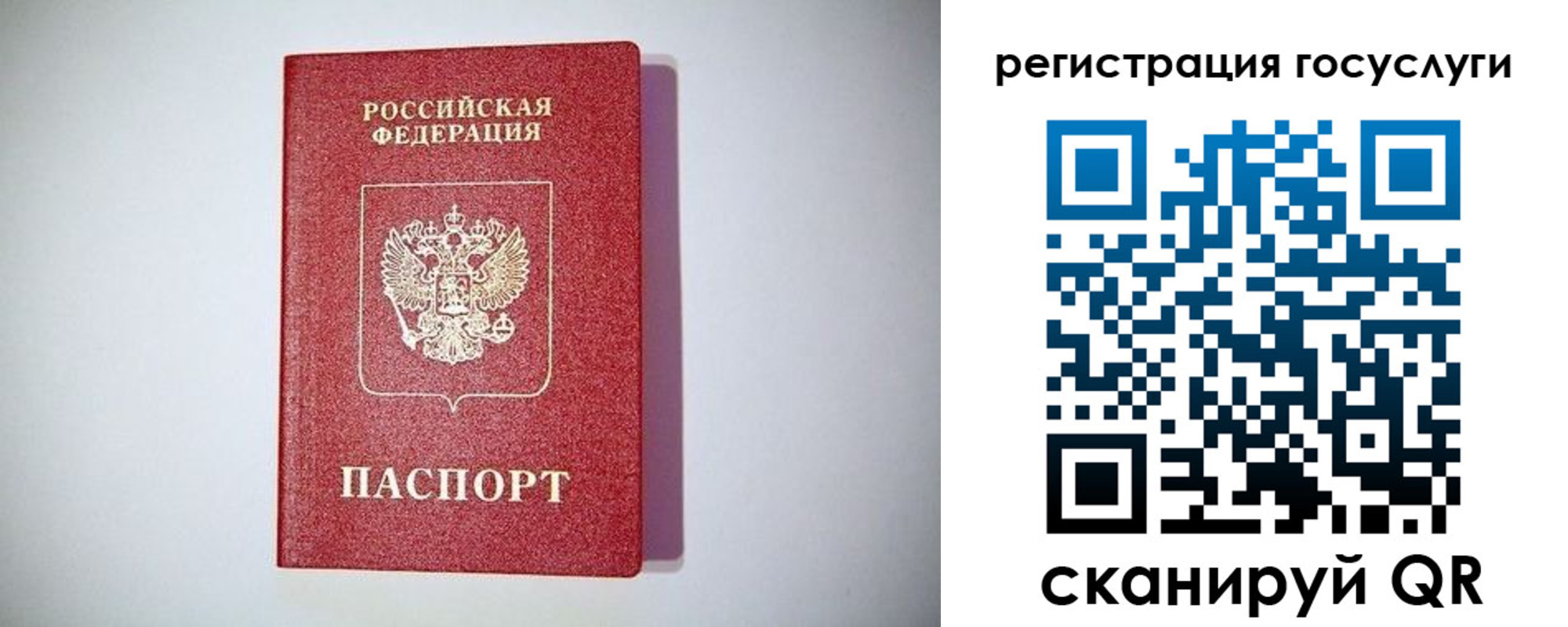 где прописаться в Лобне