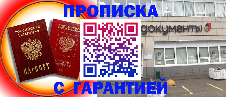 временная регистрация поиск в Лобне