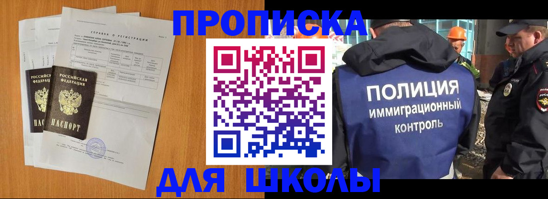 временная регистрация госуслуги в Лобне