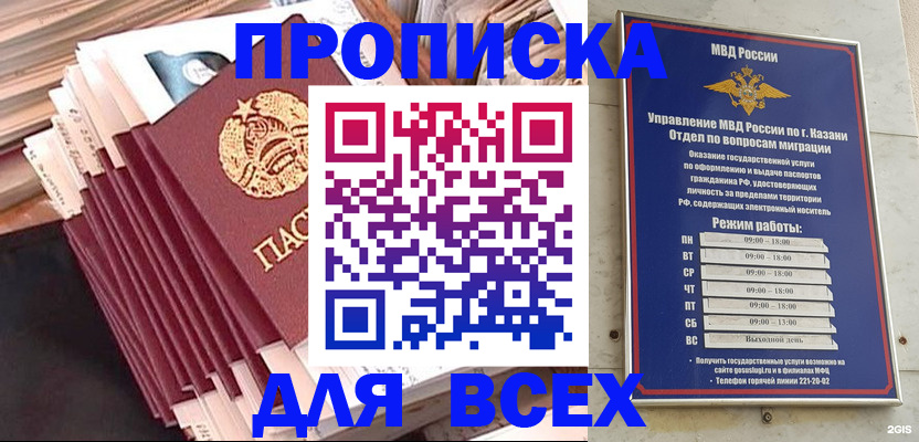 временная регистрация недорого в Лобне