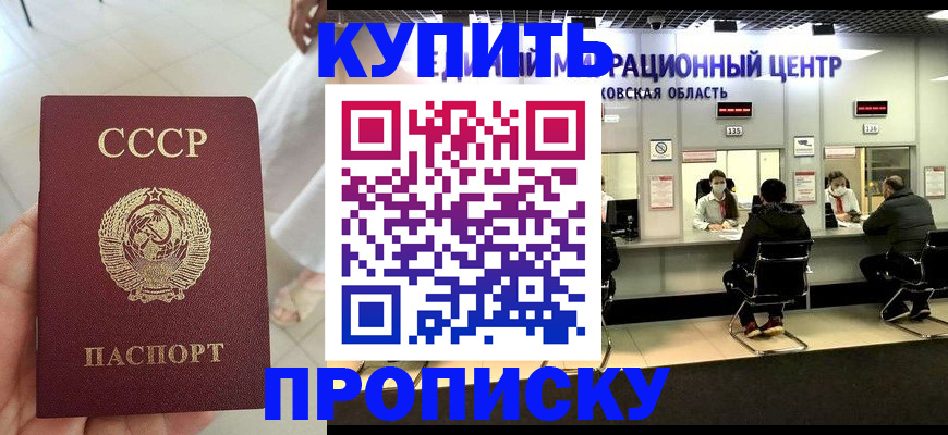 временная регистрация адрес в Лобне