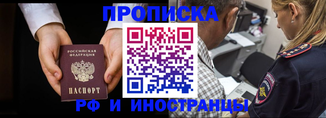 временная регистрация собственник в Лобне