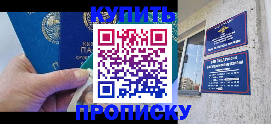 временная регистрация для всех в Лобне