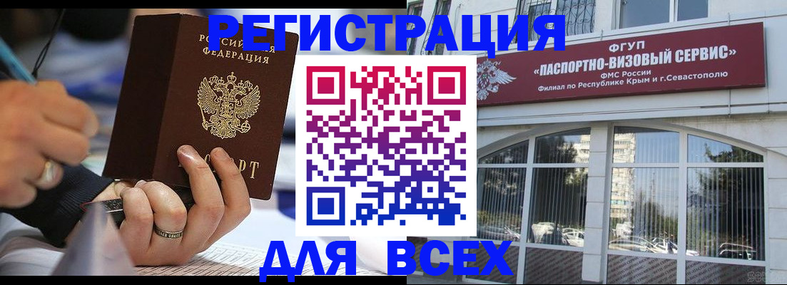 временная регистрация в квартире в Лобне